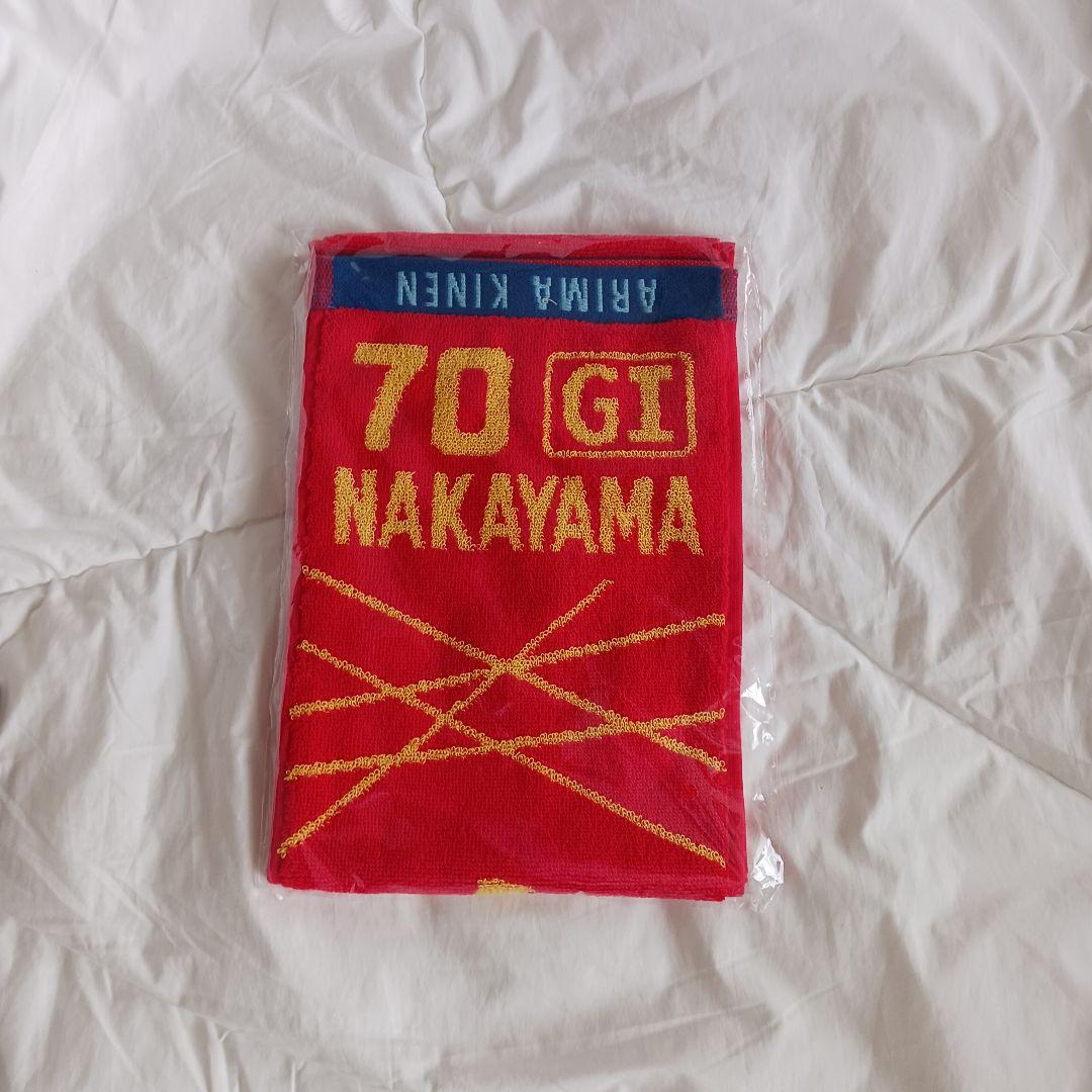 有馬記念 タオルセット 競馬