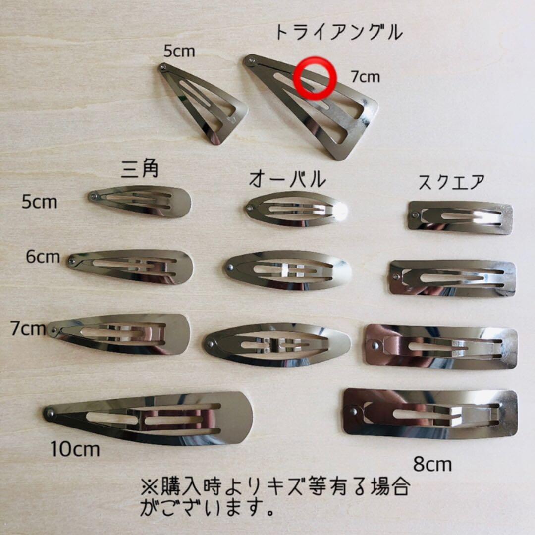 minä perhonen パッチンピン  7cmトライアングル　#346