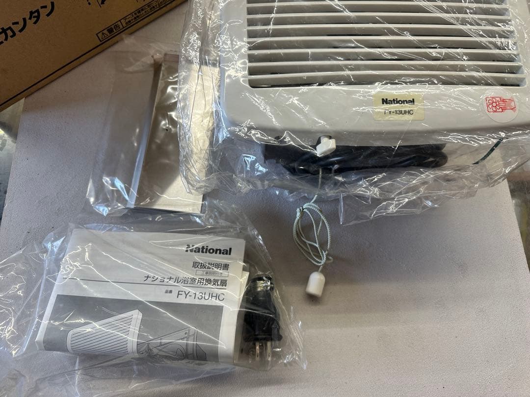 未使用 ナショナル National FY-13UHC 浴室用換気