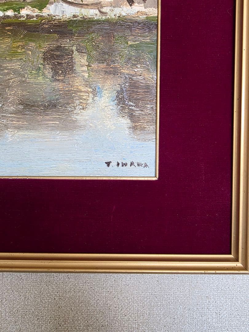 井原知義　色紙　後楽園外苑