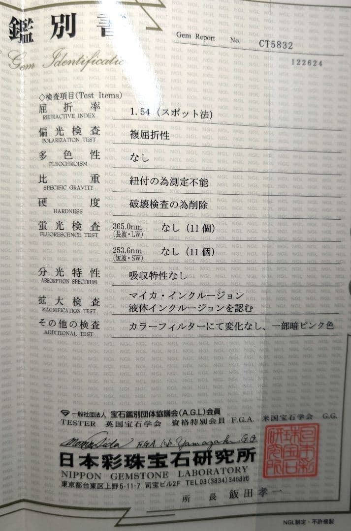 【超大玉,超希少】グリーンマイカインクォーツ　２０㎜　ブレスレット　水晶　天然