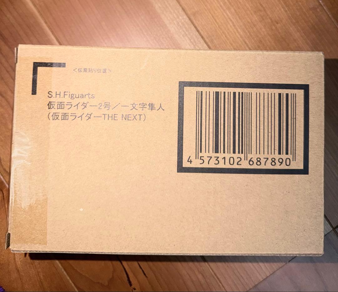 S.H.Figuarts真骨彫製法 仮面ライダー2号／一文字隼人THE NEXT