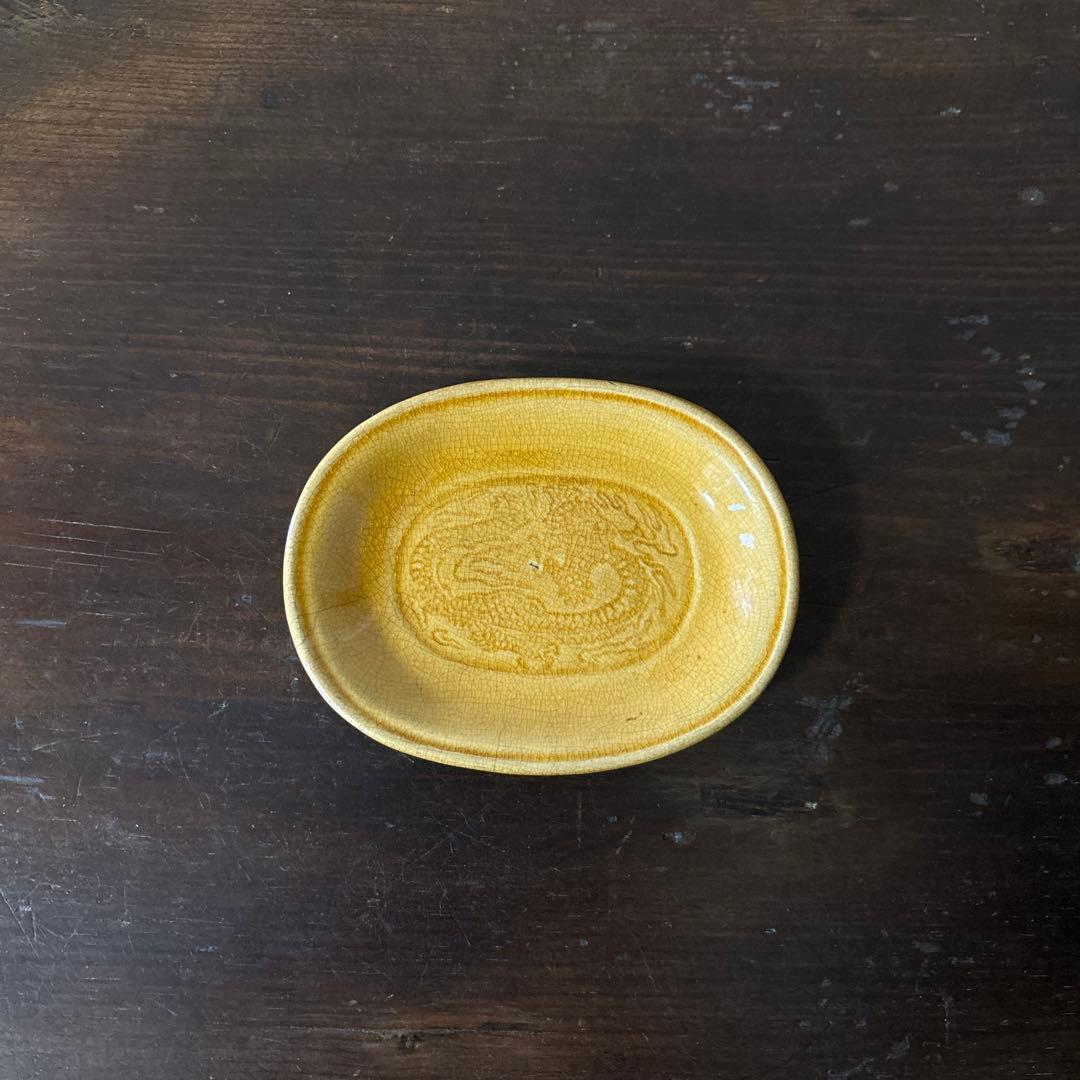 珉平焼　黄釉　淡路焼　龍紋　5点　豆皿　明治　茶道具　懐石　小鉢　酒器　検:李朝