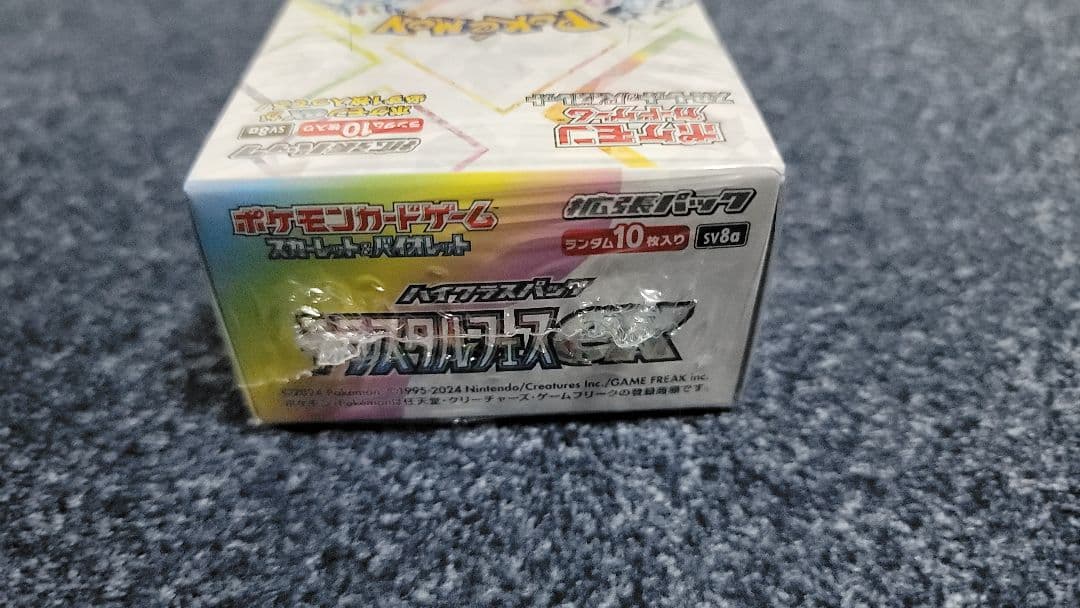 ポケモンカード　テラスタルフェスex BOX 未開封　シュリンク付き