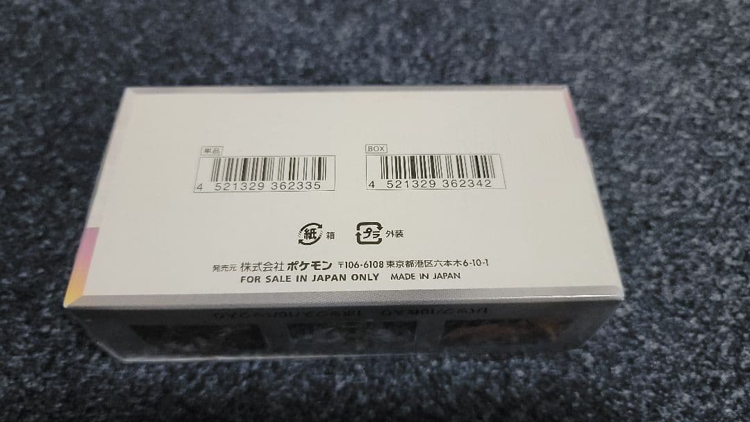 ポケモンカード　テラスタルフェスex BOX 未開封　シュリンク付き