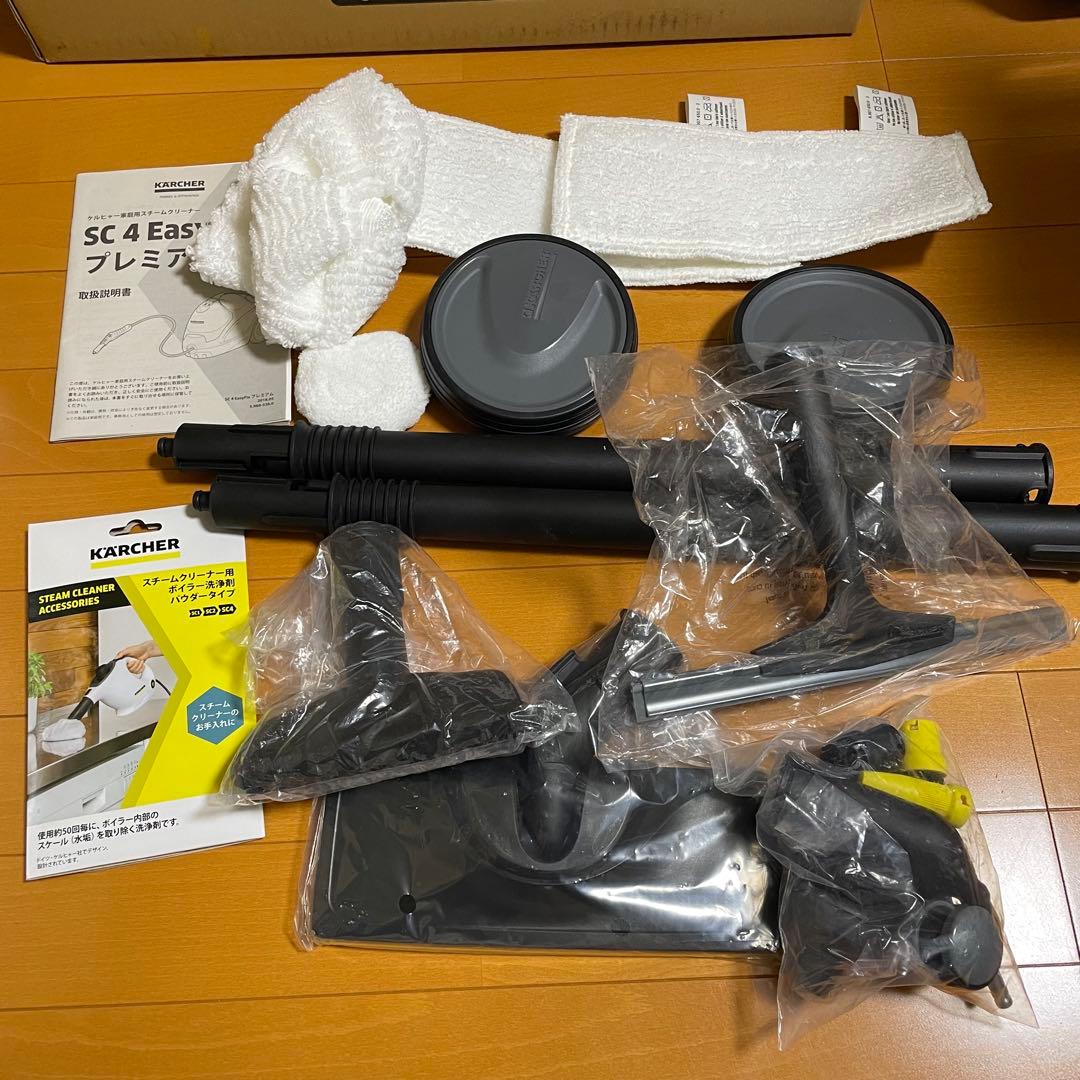 KARCHER SC4 EASY FIX プレミアム　スチームクリーナー