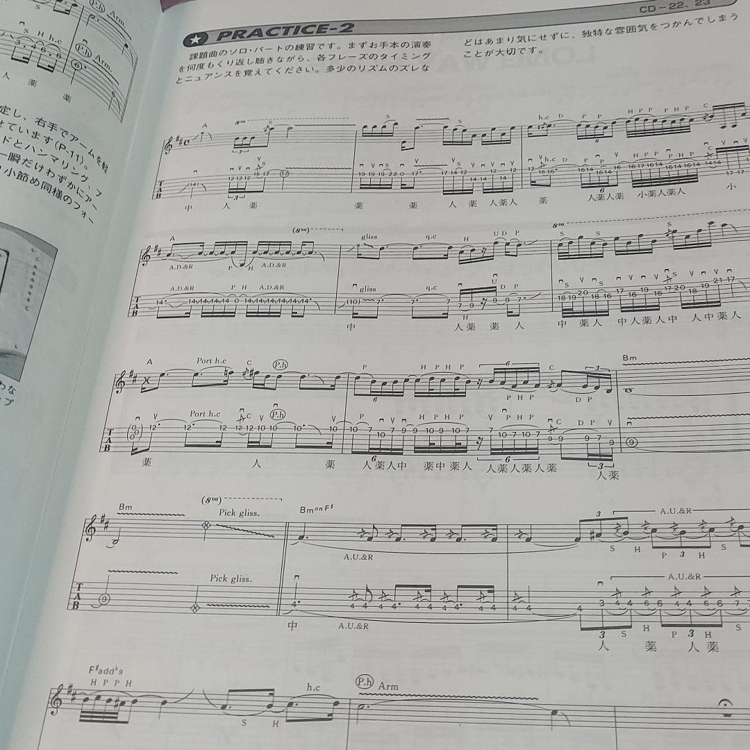 ロックギター完全マスター VOL.1~16