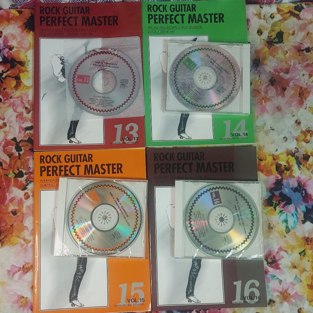 ロックギター完全マスター VOL.1~16