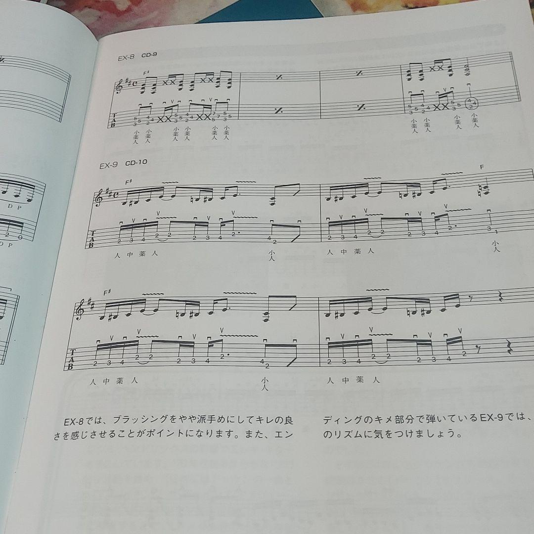 ロックギター完全マスター VOL.1~16