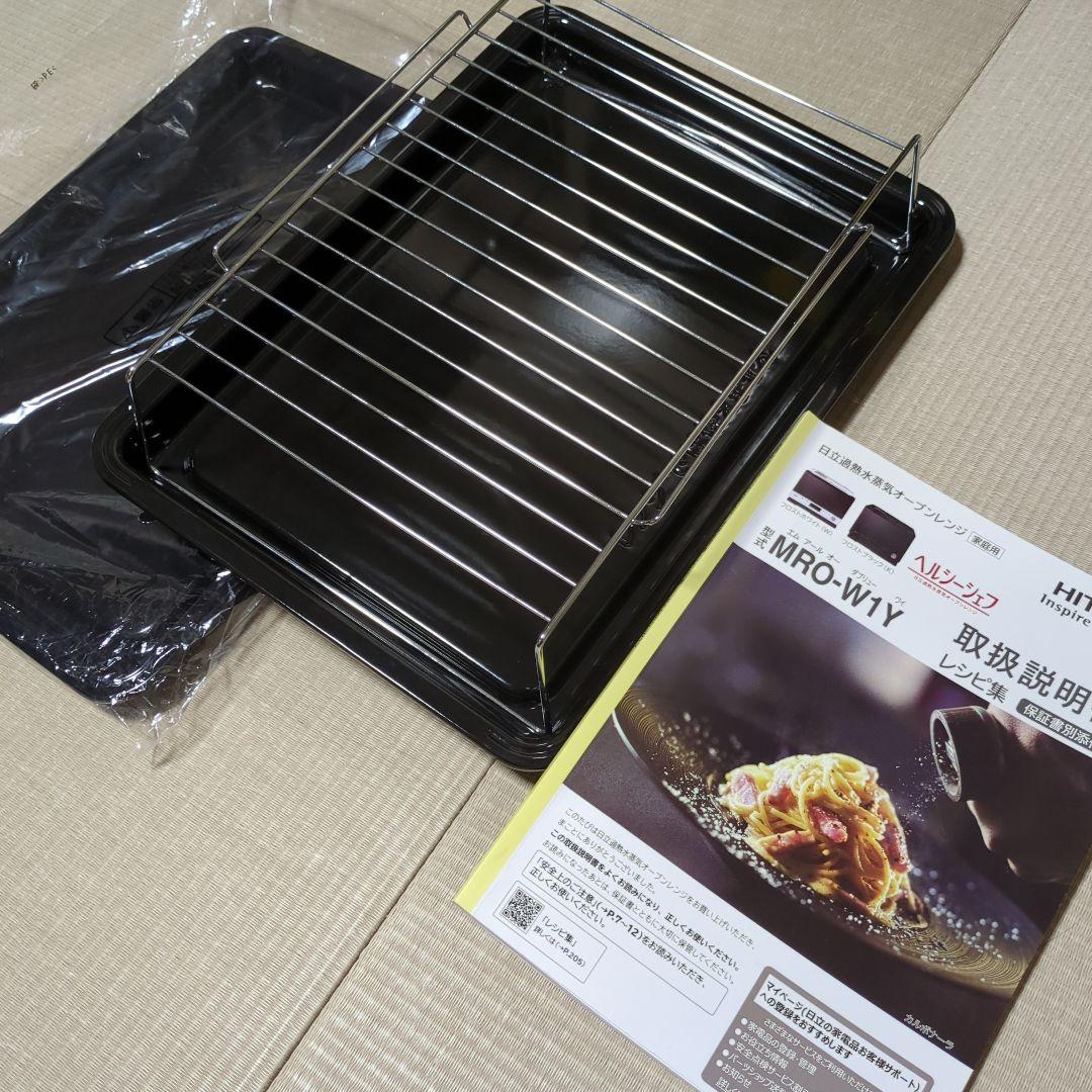 HITACHI MRO-W1Y オーブンレンジ（訳あり：ドアの閉まりが悪い）