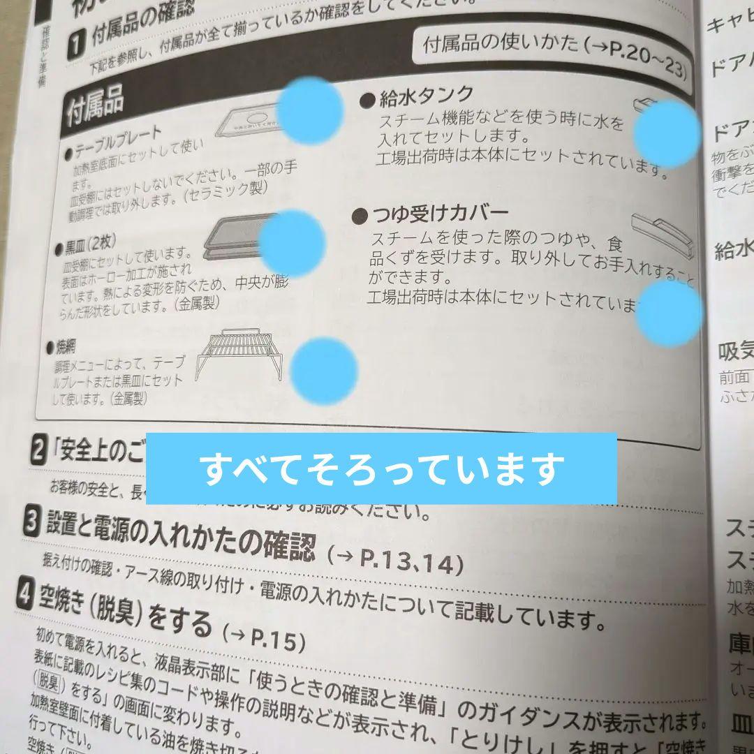 HITACHI MRO-W1Y オーブンレンジ（訳あり：ドアの閉まりが悪い）