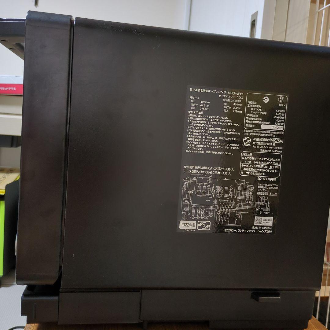 HITACHI MRO-W1Y オーブンレンジ（訳あり：ドアの閉まりが悪い）