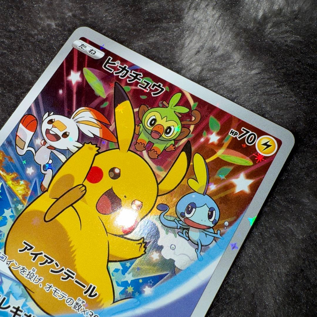 即日発送☆ポケモンカード ピカチュウ プロモ 001/S-P セブンイレブン
