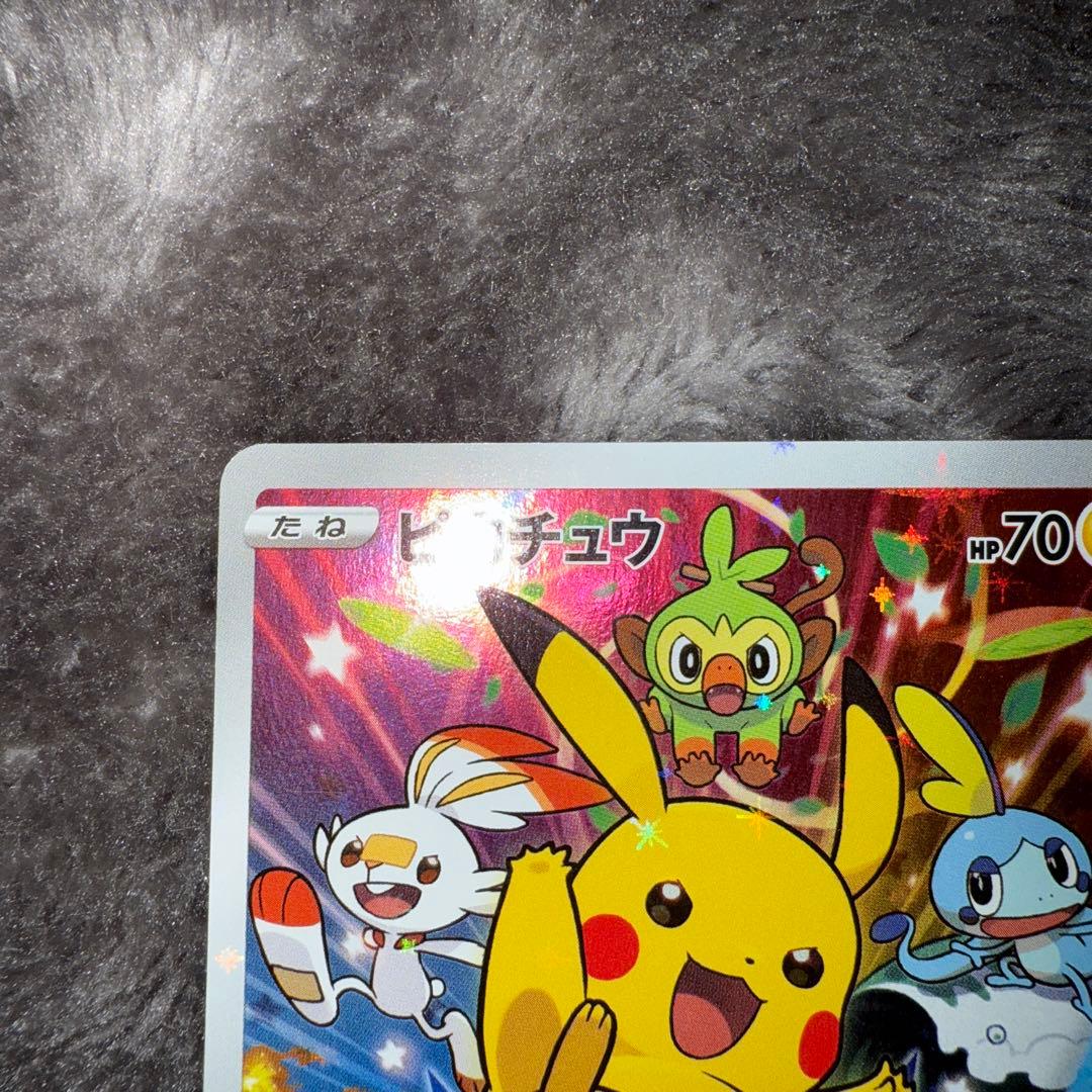 即日発送☆ポケモンカード ピカチュウ プロモ 001/S-P セブンイレブン