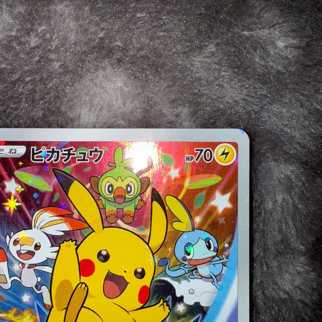 即日発送☆ポケモンカード ピカチュウ プロモ 001/S-P セブンイレブン
