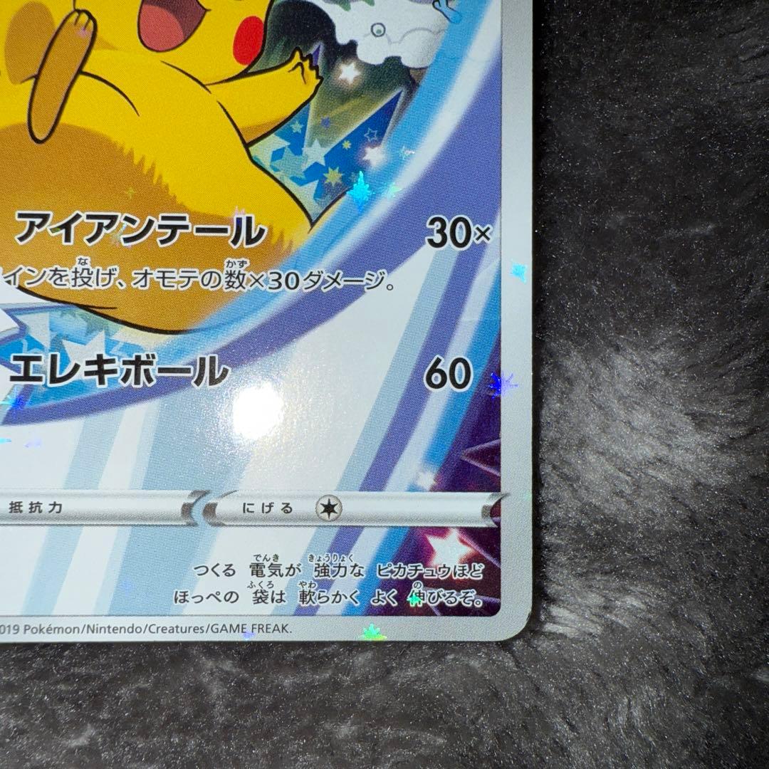 即日発送☆ポケモンカード ピカチュウ プロモ 001/S-P セブンイレブン