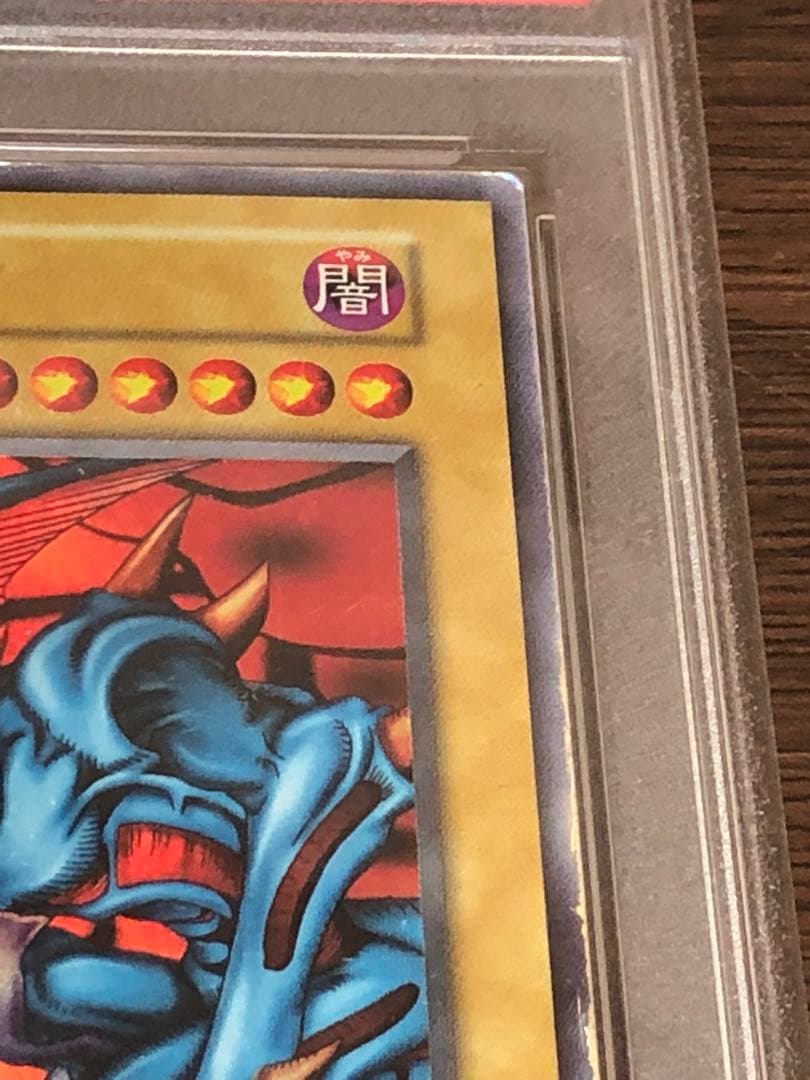 ウルトラレア　PSA3 初期　デビルゾア