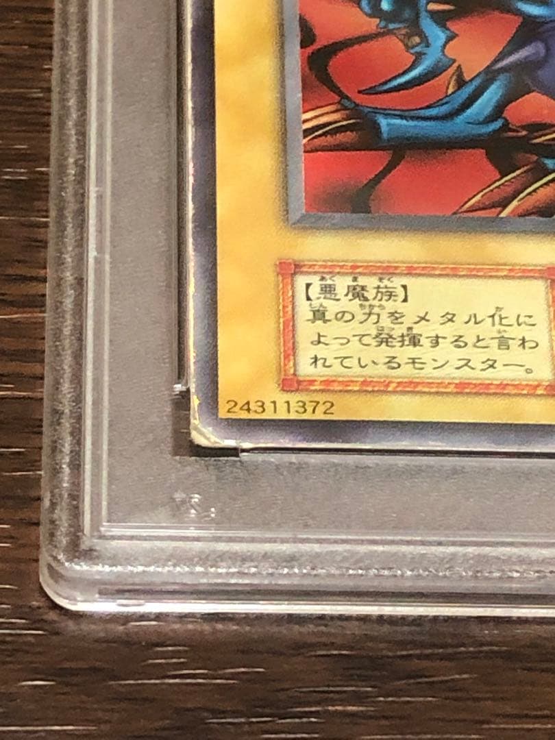 ウルトラレア　PSA3 初期　デビルゾア