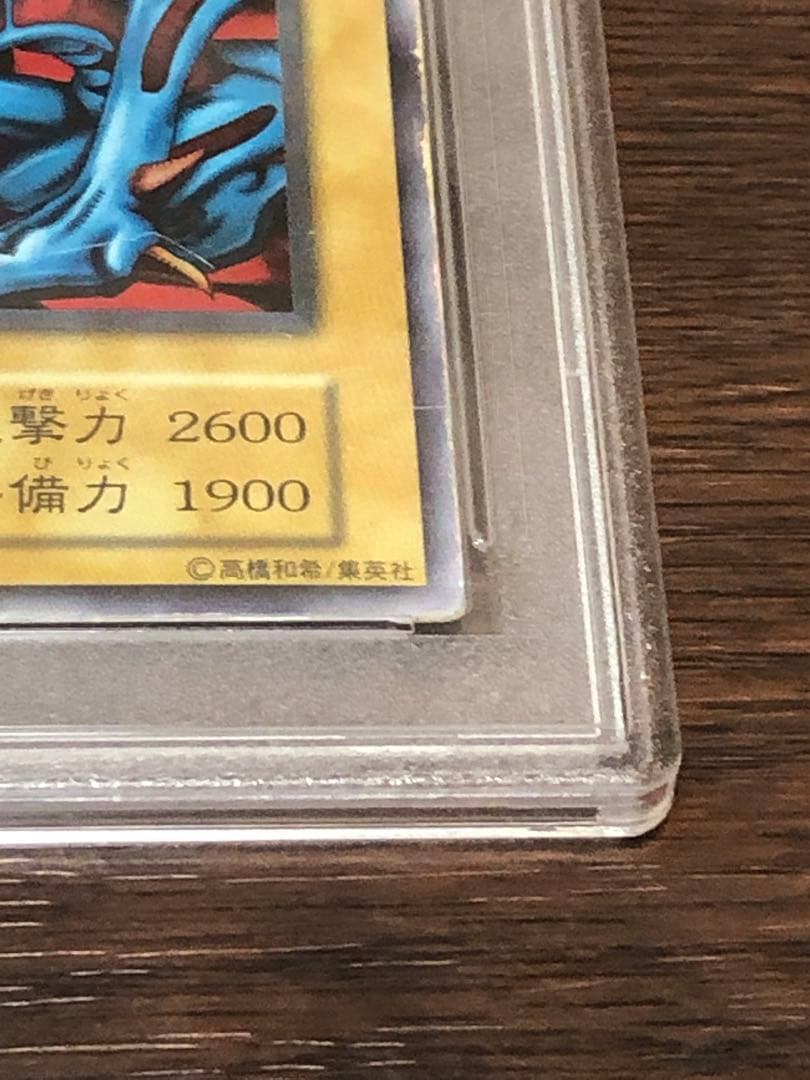 ウルトラレア　PSA3 初期　デビルゾア