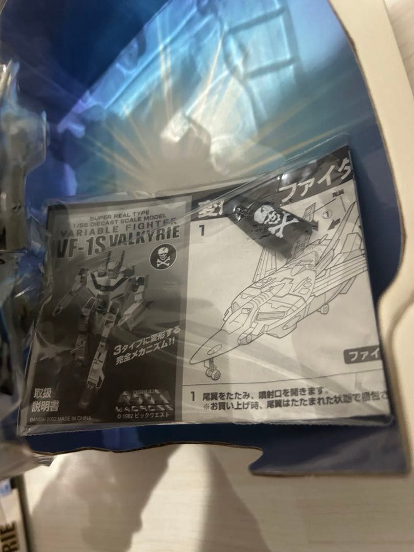 超時空要塞マクロス VF-1S バルキリー 1/55スケール