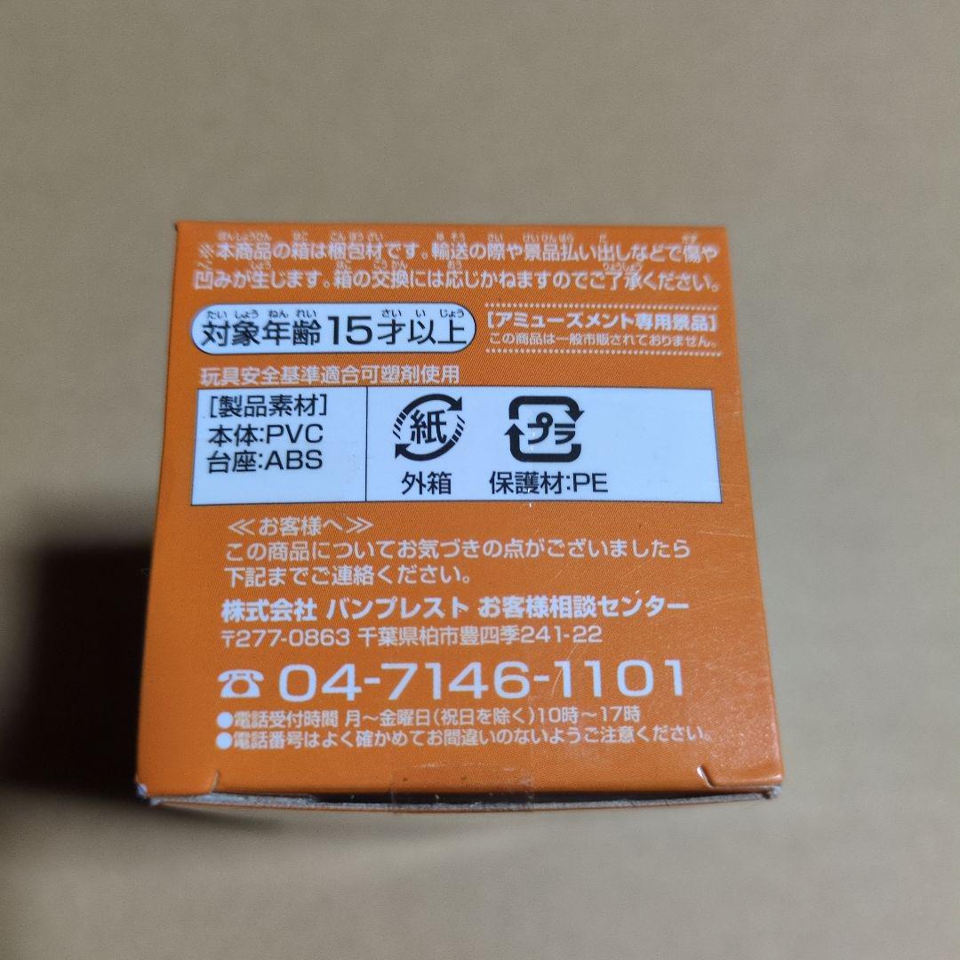 ドラゴンボール超　ワールドコレクタブルフィギュア　孫悟空