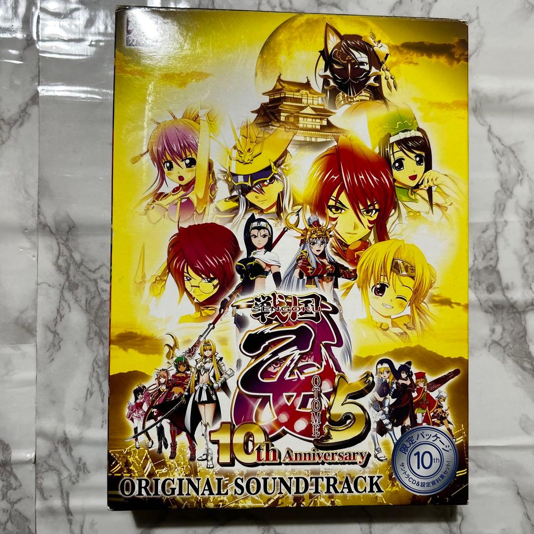 【戦国乙女】10周年アニバーサリー サントラ＆設定資料集【限定パッケージ】