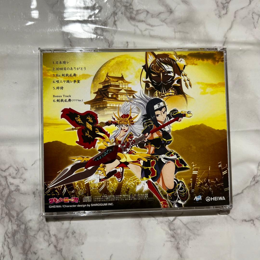 【戦国乙女】10周年アニバーサリー サントラ＆設定資料集【限定パッケージ】