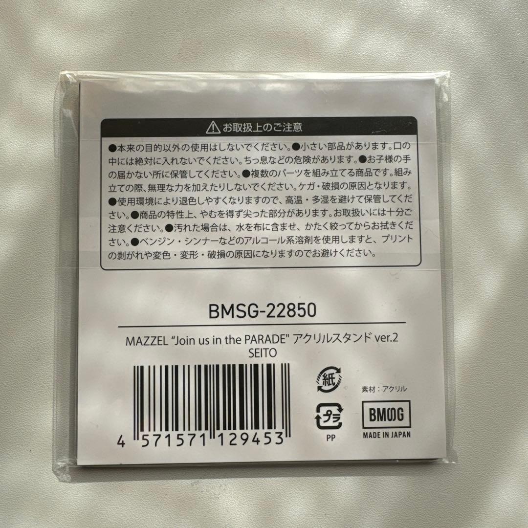 MAZZEL セイト　アクリルスタンド