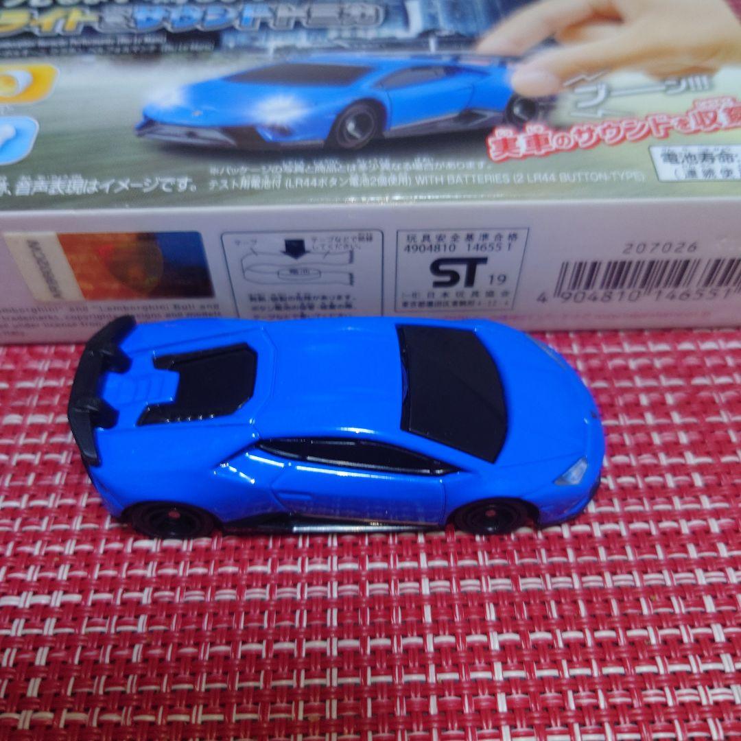 ライト＆サウンドトミカ ランボルギーニ ウラカン ベルフォルマンテ セット