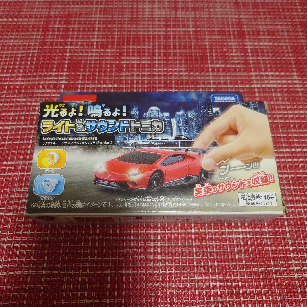 ライト＆サウンドトミカ ランボルギーニ ウラカン ベルフォルマンテ セット