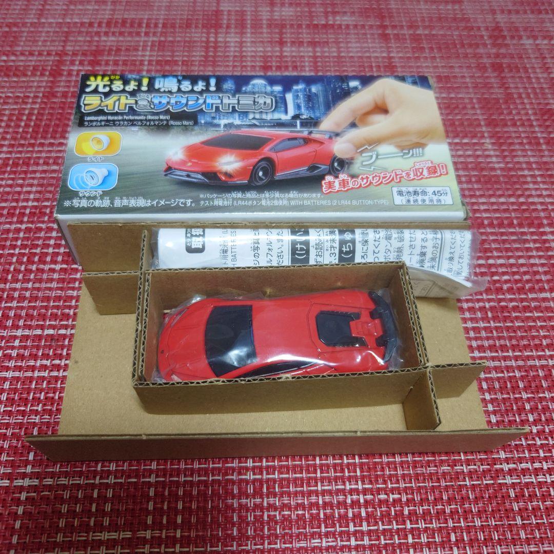 ライト＆サウンドトミカ ランボルギーニ ウラカン ベルフォルマンテ セット