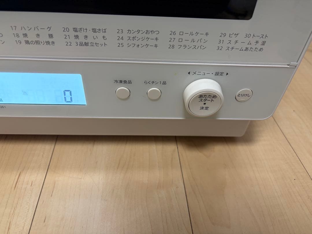 SHARPオーブンレンジRE-WF261-W 2020年製