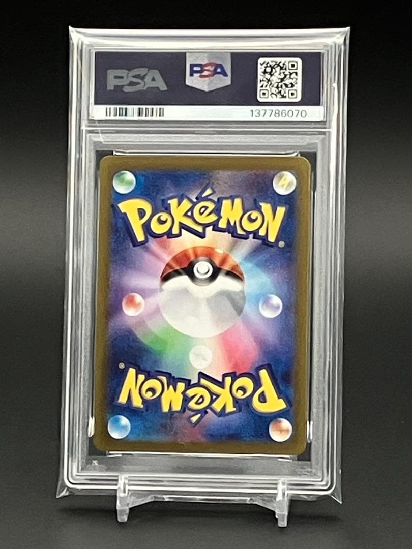 【PSA10】ポケモンカード カスミのラプラス AR 072/063