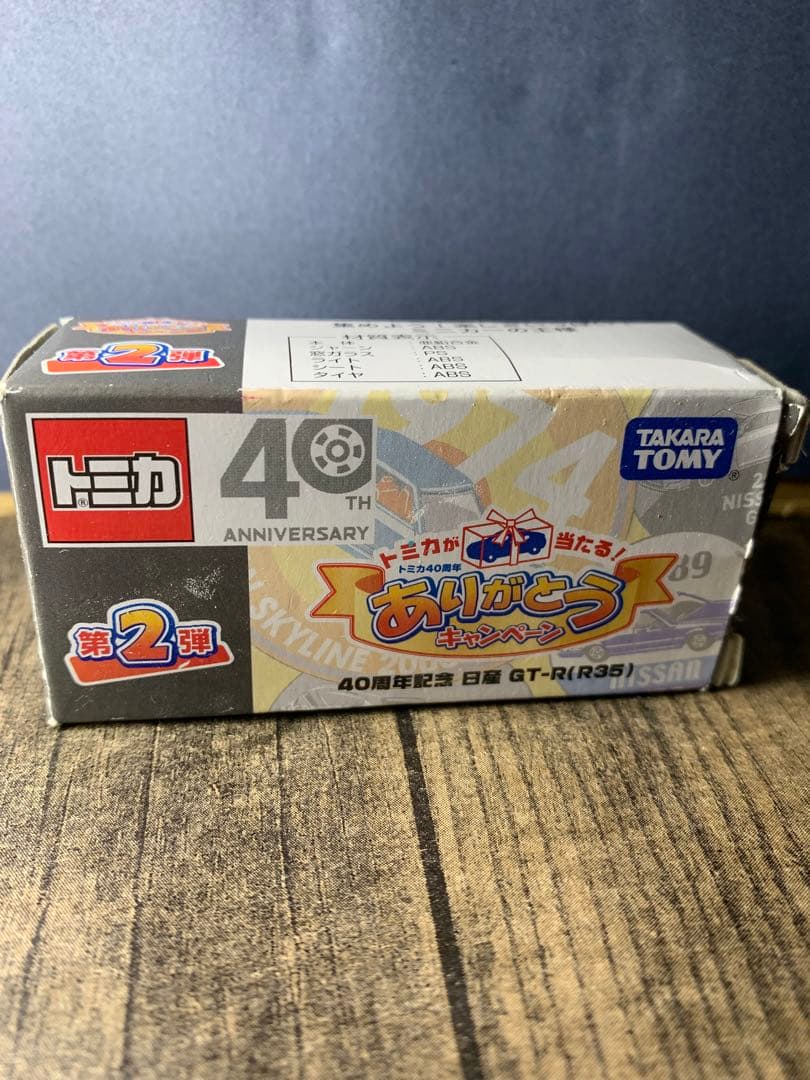 [非売品] 40th ANNIVERSARY [日産　GT-R(R35)]