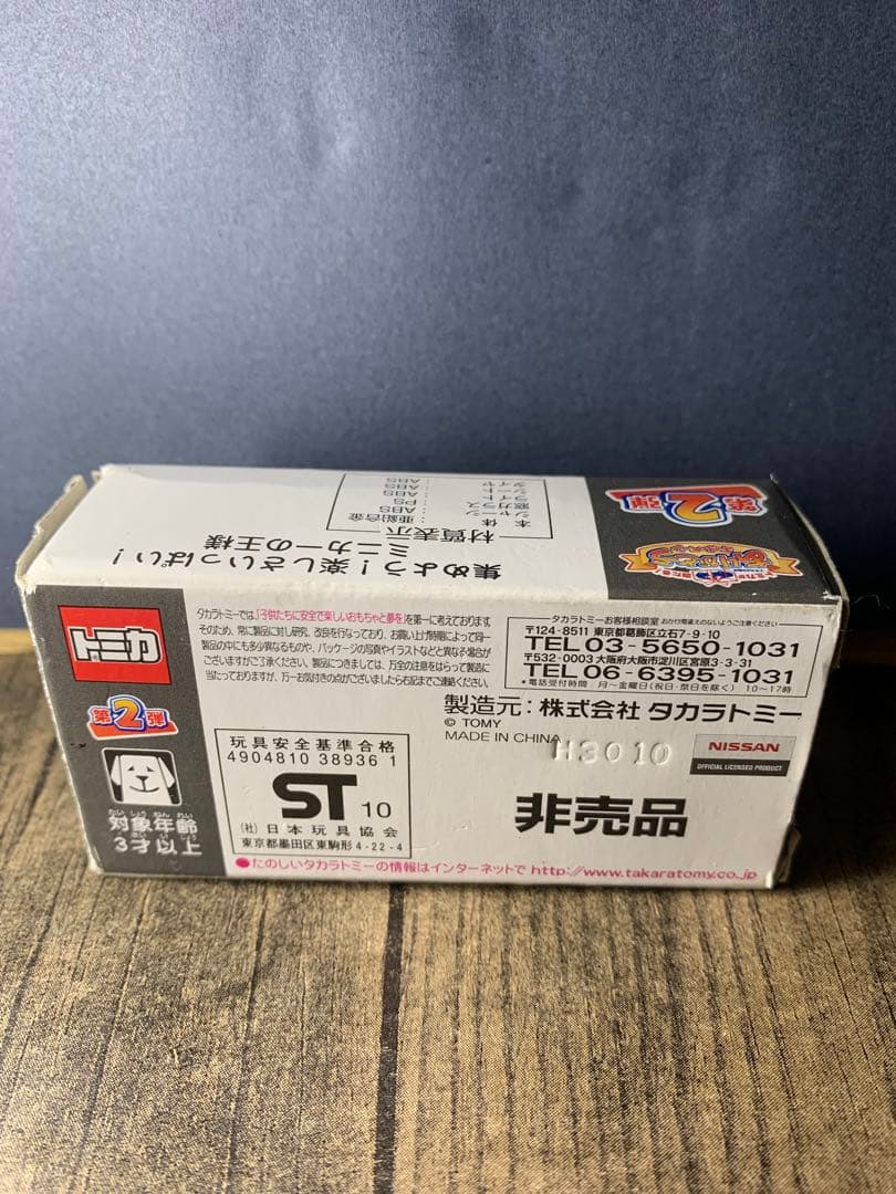 [非売品] 40th ANNIVERSARY [日産　GT-R(R35)]