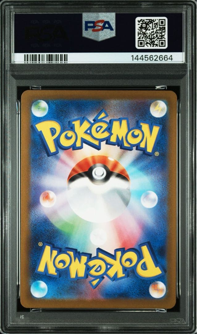 PSA10 リーリエの決心SR Nのゾロアークex SAR 連番 ポケモンカード