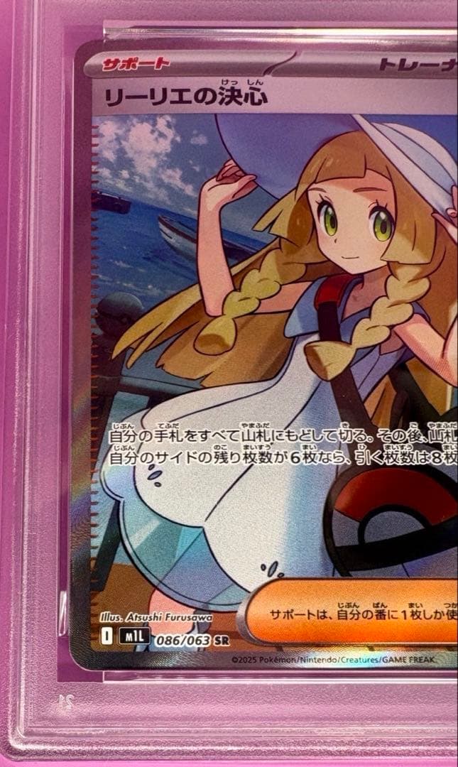 PSA10 リーリエの決心SR Nのゾロアークex SAR 連番 ポケモンカード