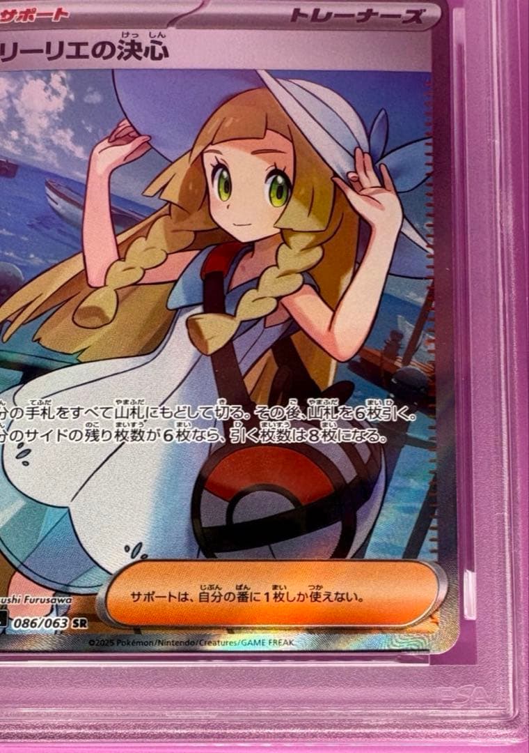 PSA10 リーリエの決心SR Nのゾロアークex SAR 連番 ポケモンカード