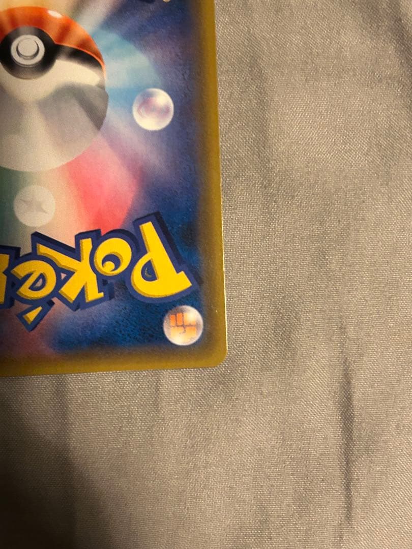 レシラム&リザードンGX SR ポケモンカード