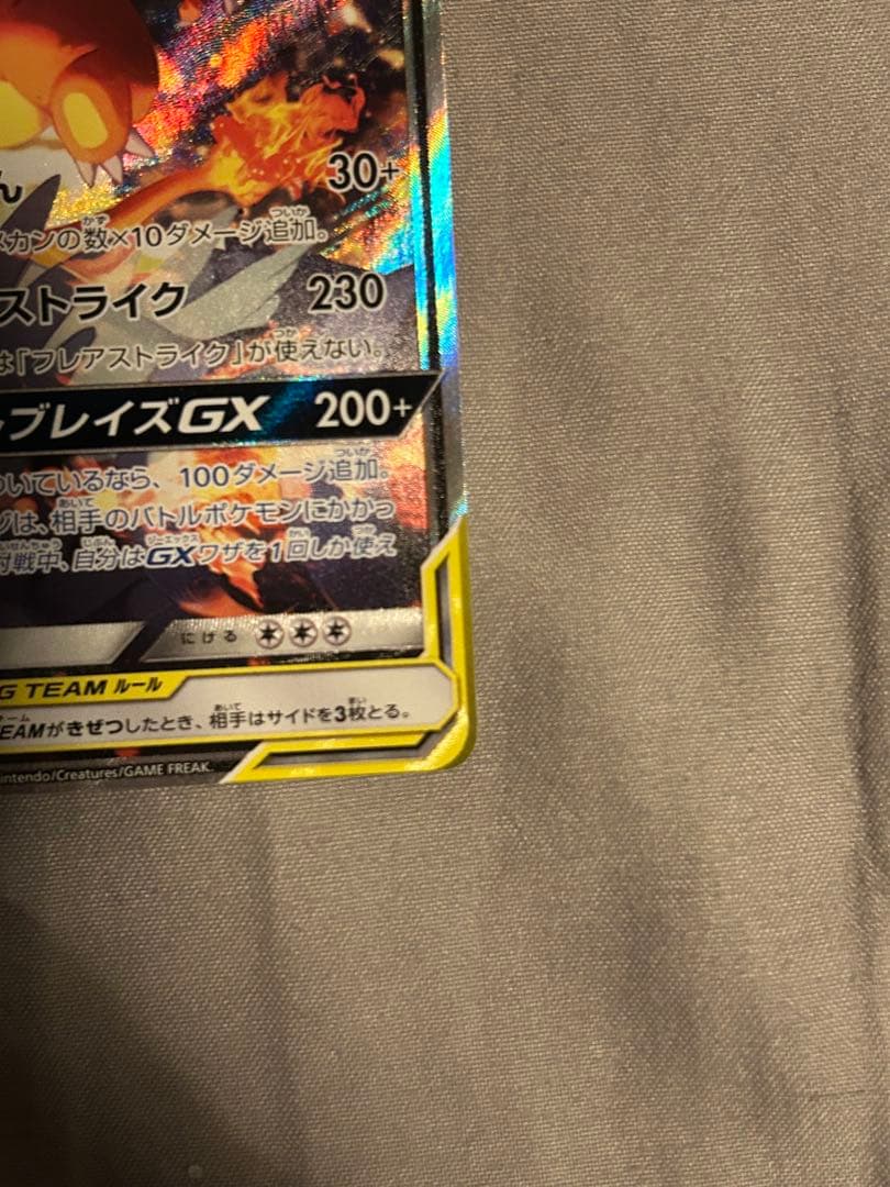 レシラム&リザードンGX SR ポケモンカード