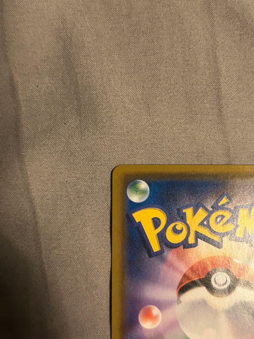 レシラム&リザードンGX SR ポケモンカード