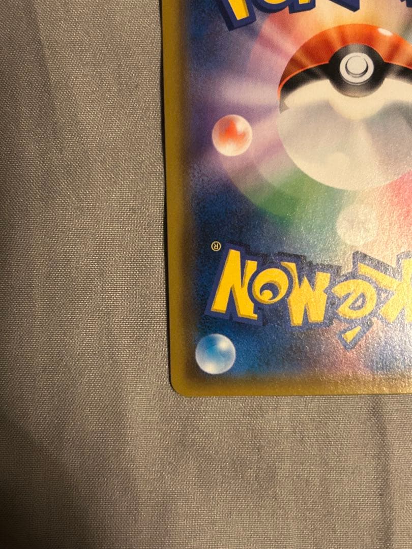 レシラム&リザードンGX SR ポケモンカード