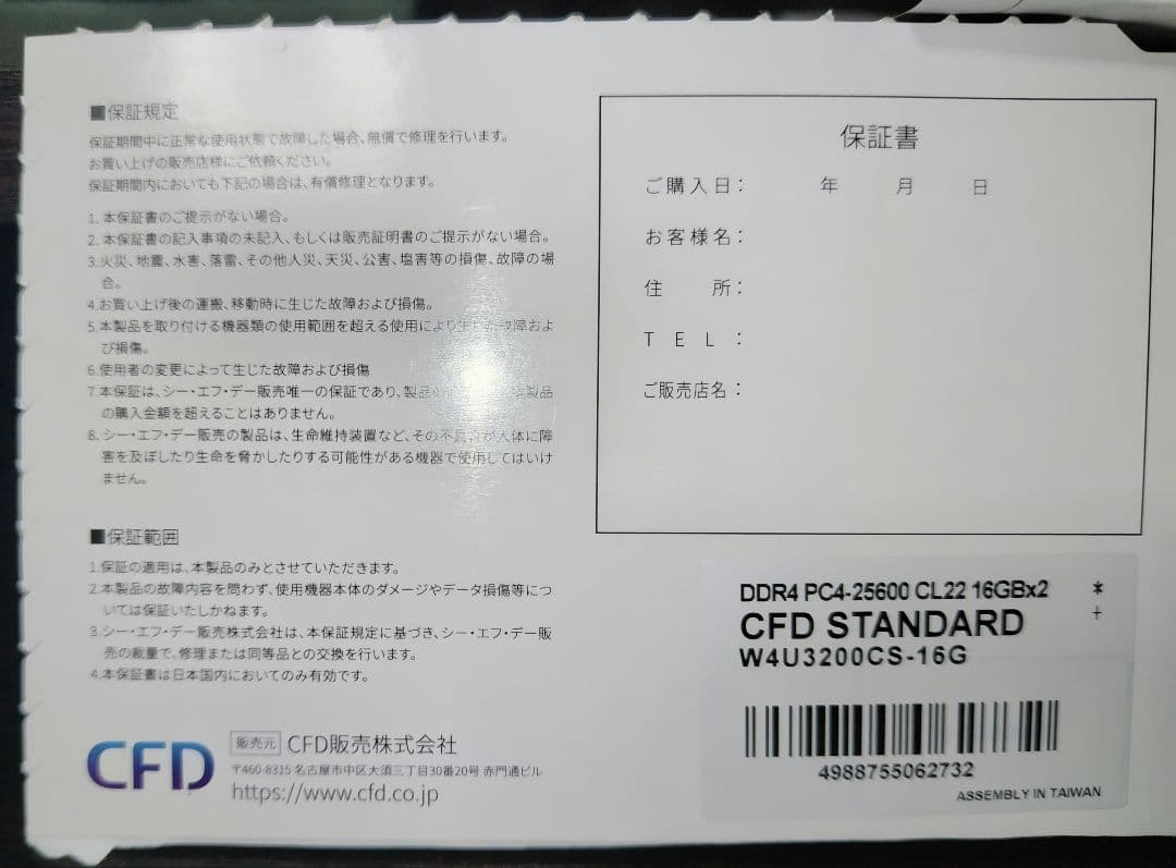 スマホ・タブレット・パソコン ddr4 32gb