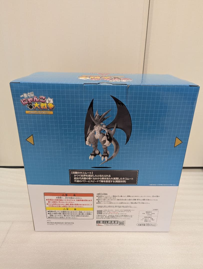 一番くじにゃんこ大戦争　A賞覚醒のネコムート未開封品