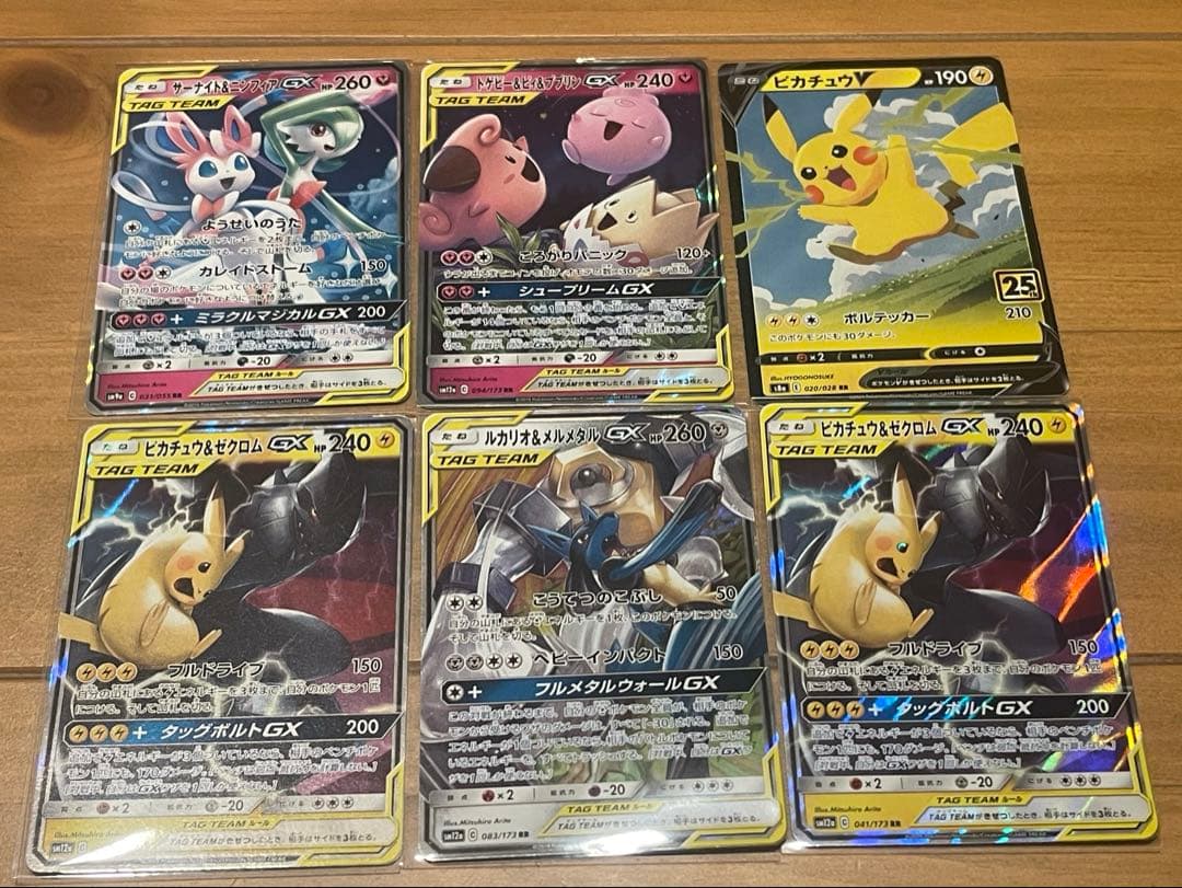 ポケモンカード　メガゲンガーMA他　sar.sr.ur.ar.rr.p.ace