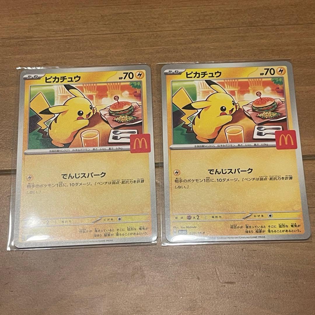 ポケモンカード　メガゲンガーMA他　sar.sr.ur.ar.rr.p.ace