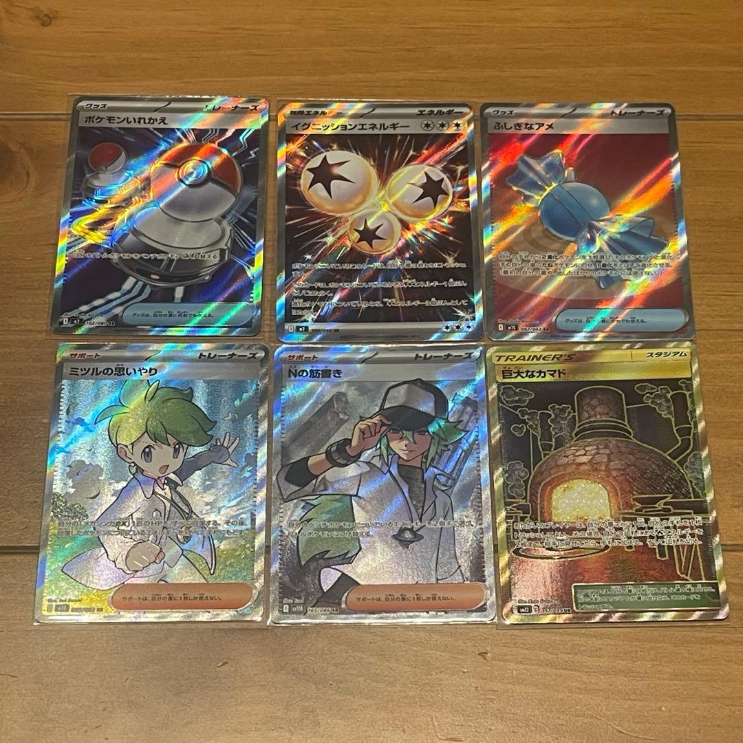 ポケモンカード　メガゲンガーMA他　sar.sr.ur.ar.rr.p.ace