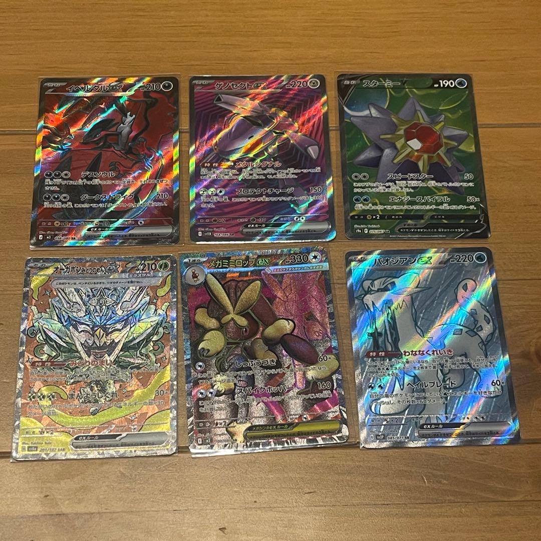 ポケモンカード　メガゲンガーMA他　sar.sr.ur.ar.rr.p.ace