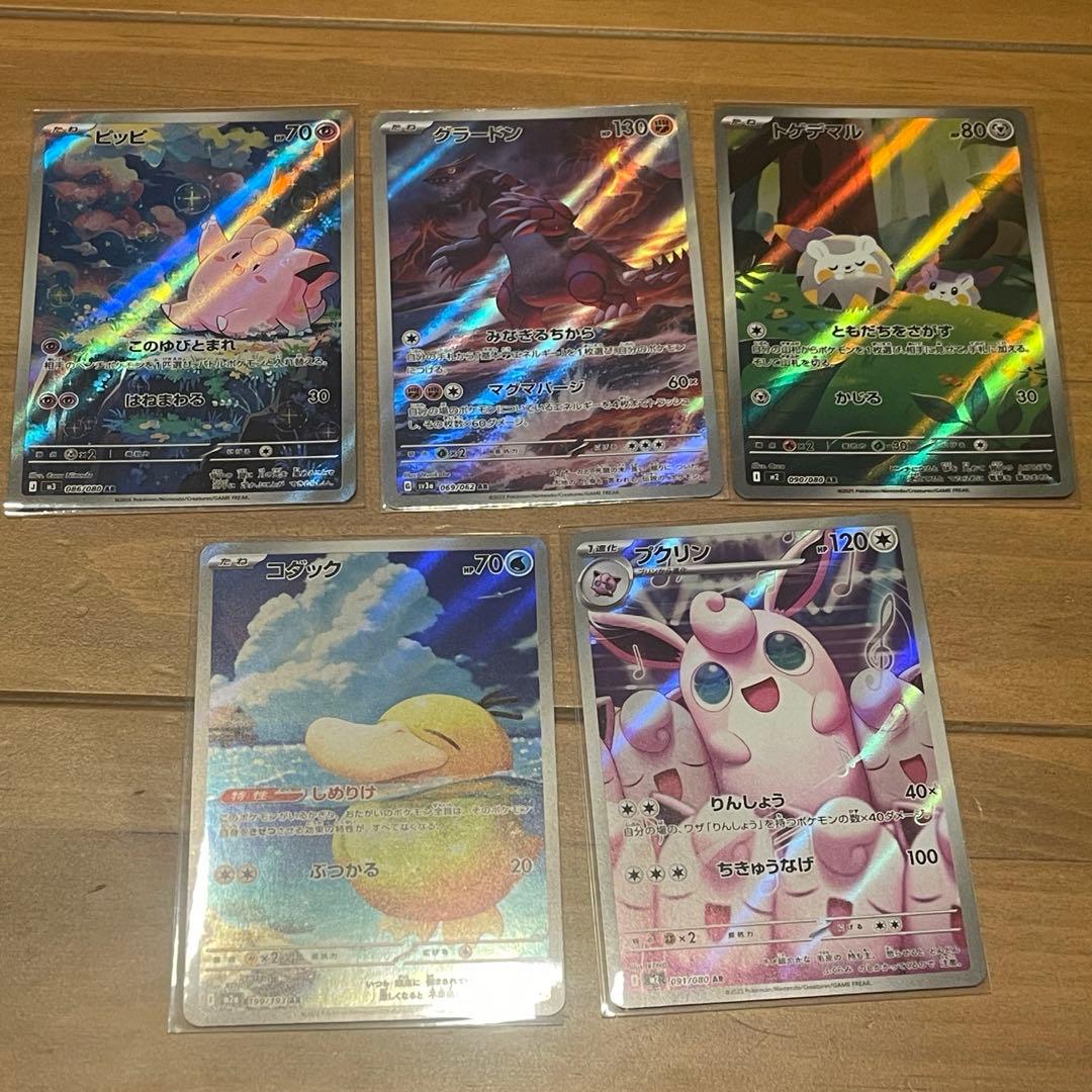 ポケモンカード　メガゲンガーMA他　sar.sr.ur.ar.rr.p.ace