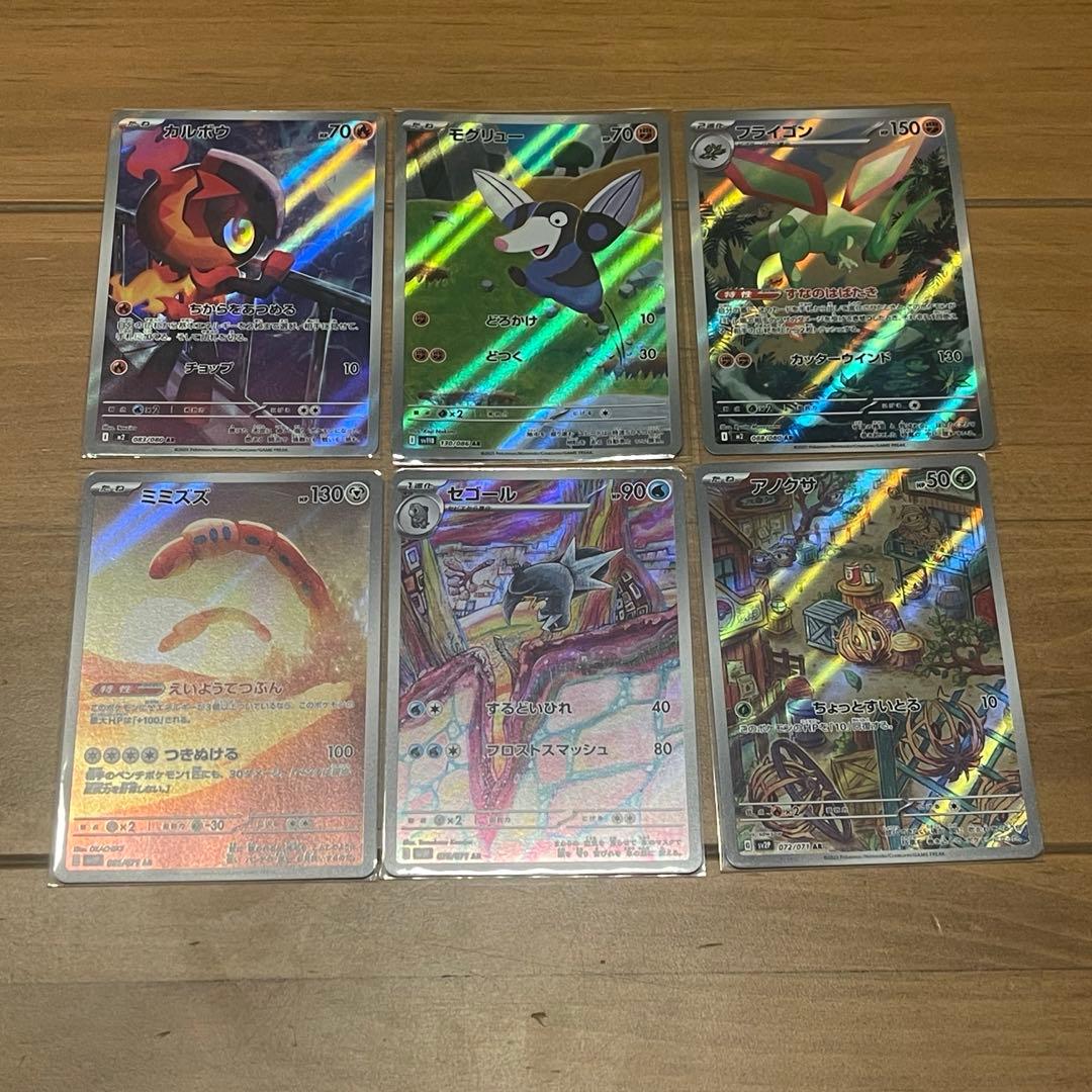 ポケモンカード　メガゲンガーMA他　sar.sr.ur.ar.rr.p.ace